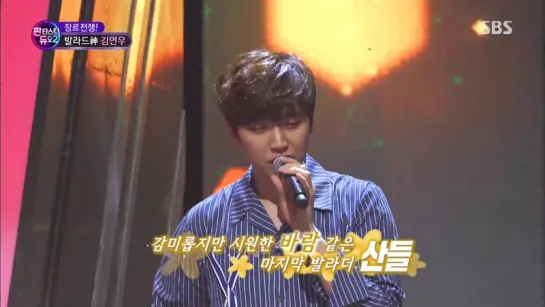 [SHOW] [170611] Sandeul @ SBS 'Fantastic Duo 2'