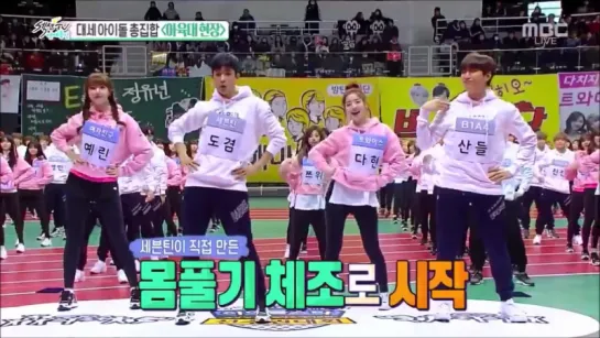 [SHOW:PREVIEW][170122] B1A4 @ MBC "Idol Star Athletics Championship"