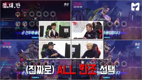 [SHOW][170102] Baro and Gongchan @ Mobidic TV "B1A4 vs BTOB in Overwatch"