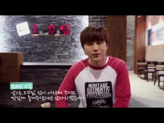 [MAKING][140603] B1A4 @ "Okkudak" Oven Baked Chicken Restaurant CF Making Film