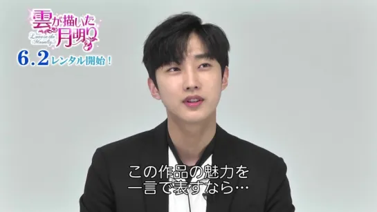 [OTHER] [170603] Jinyoung @ U-NEXT 'TSUTAYA' Interview