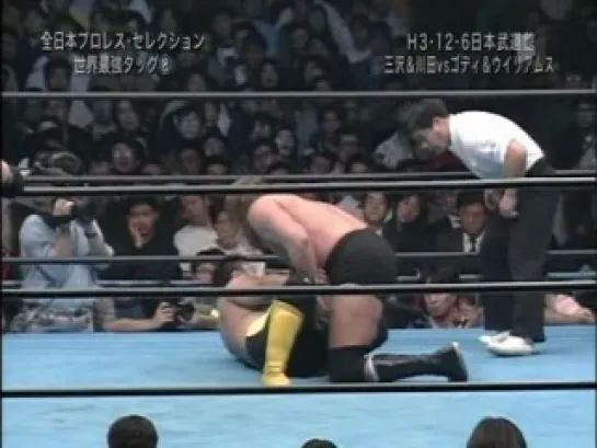 [Wrestling Museum] Mitsuhau Misawa & Toshiaki Kawada vs. Terry Gordy & Steve Williams [AJPW - Real World Tag League 1991]