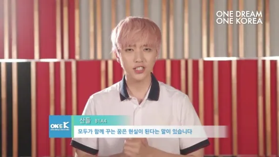 [INTERVIEW][150917] Sandeul @ "One Dream One Korea" Congratulatory Interview