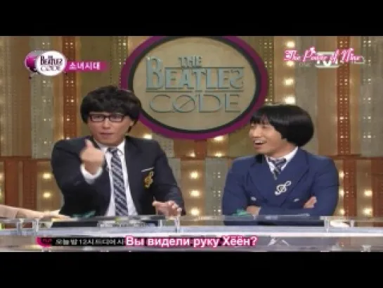 Beatles Code - SNSD