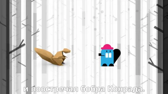 Потерянный шарф / The Missing Scarf (м/ф) - английский / русские субтитры