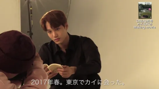 170810 EXO Kai @ CREA Magazine September Issue Making