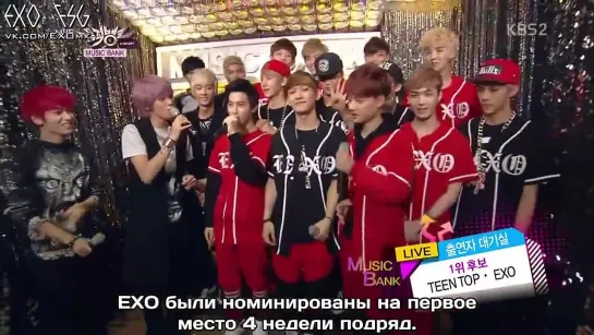 [РУСС. САБ]  130906 EXO & Teen Top - Backstage Interview @ Music Bank