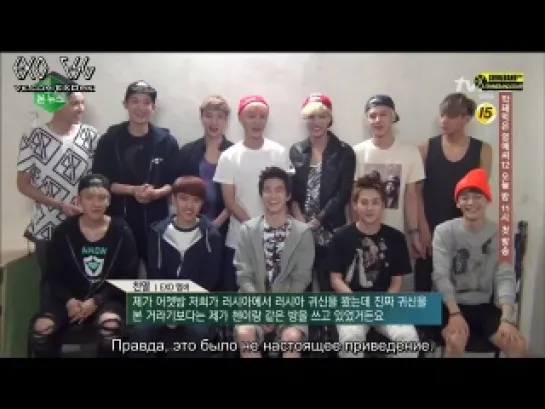 [РУСС. САБ] 130718 EXO Cut @ E-NEWS