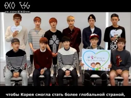 [РУСС. САБ] 130927 Gender Equality & Multicultural Awareness Campaign - EXO