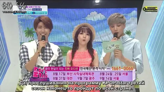 [РУСС. САБ] 130811 Inkigayo - EXO Kai MC (Cut)