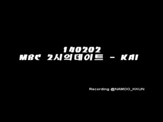 [AUDIO] 140202 Kai @ MBC FM4U 2 O'Clock Date