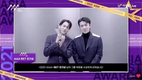 [AWARD] 🏆 211202 EXO KAI Jongin SEHUN @ Asian Artist Awards 2021 Award Acceptance speech