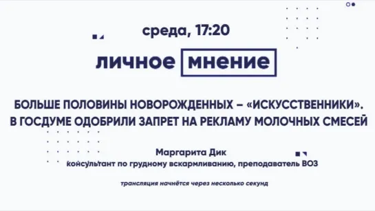 Больше половины новорожденных – «искусственники» .В Госдуме одобрили запрет на рекламу молочных смесей