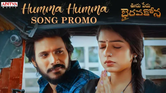 Humma Humma Song Promo / Ooru Peru Bhairavakona