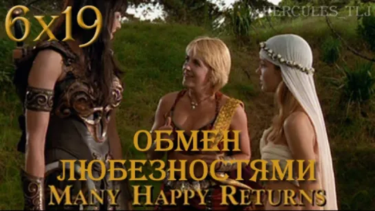 XWP, 6x19 - Обмен любезностями | Many Happy Returns