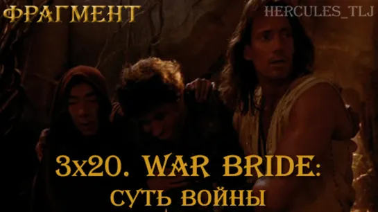 Фрагмент из 3x20. War Bride: суть войны