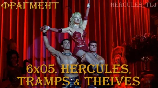 Фрагмент из 6x05. Hercules, Tramps & Theives: Luscious’ perfomance