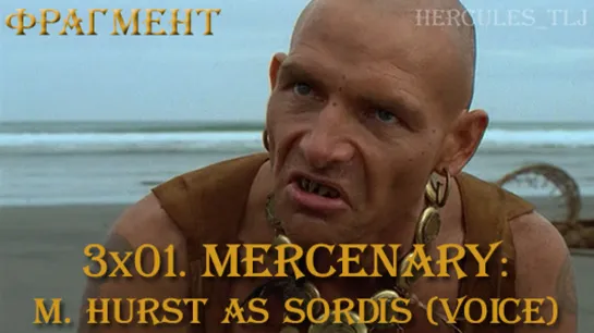 Фрагмент из 3x01. Mercenary: Michael Hurst as Sordis (voice)