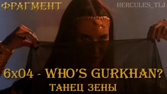 Фрагмент из 6x04 - Who's Gurkhan? Танец Зены