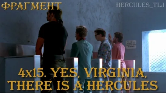 Фрагмент из 4x15. Yes, Virginia, There is a Hercules: HTLJ OST