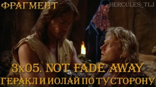 Фрагмент из 3x05. Not Fade Away: Геракл и Иолай