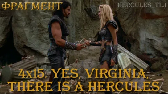 Фрагмент из 4x15. Yes, Virginia, There is a Hercules: Dumb blonde (Арес и Каллисто)