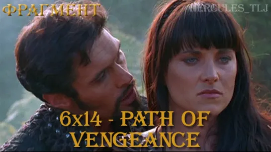 Фрагмент из 6х14 - Path of Vengeance: о скорпионе и лебеде (Арес и Зена)