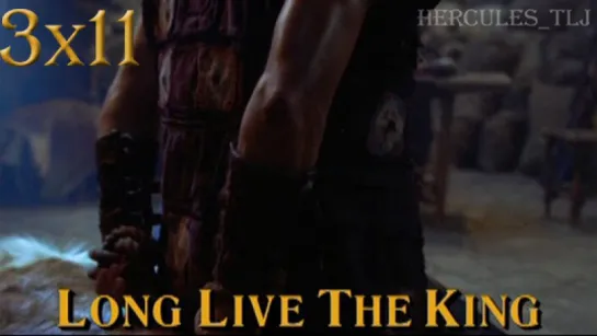 HTLJ, 3x11. Long Live the King