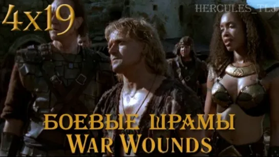 HTLJ, 4x19.  Боевые шрамы | War Wounds