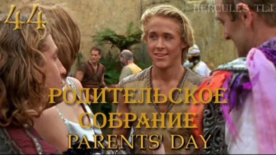 YH, 44. Родительское собрание | Parents' Day