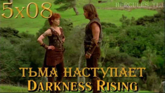 HTLJ, 5x08. Тьма наступает | Darkness Rising