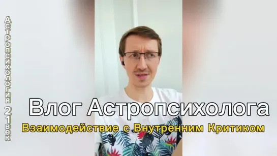 AlexTooRich_Vlog / 20230708 Влог Астропсихолога. Про фитнес и спорт, гантели. Мой опыт. Внутренний критик атакует!