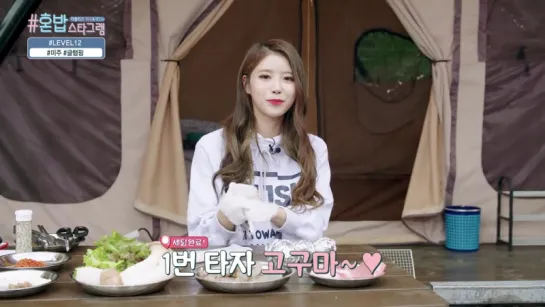 Lovelyz Hungry Stargame (Mijoo & Yein) - ep. 23