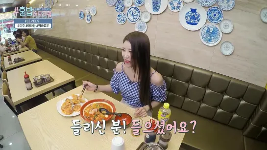 Lovelyz Hungry Stargame (Mijoo & Yein) - ep. 9