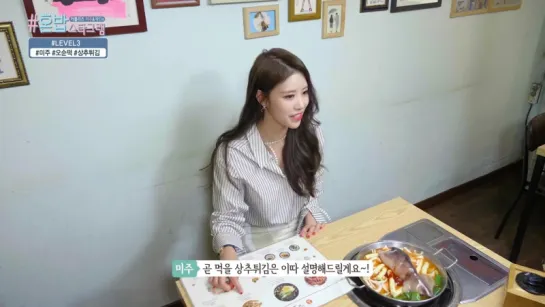 Lovelyz Hungry Stargame (Mijoo & Yein) - ep.5