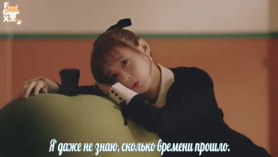 [FSG FOX] LOONA/Chuu - Heart Attack |рус.саб|