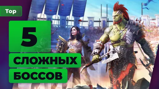 ТОП-5 самых сложных боссов в мобильных играх — Игромания