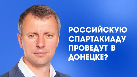 Перспективы спортсменов ДНР в России. 20.07.2021, "От первого лица"