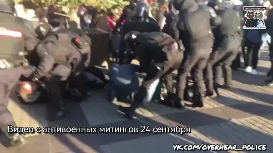 Видео с антивоенных митингов 24 сентября