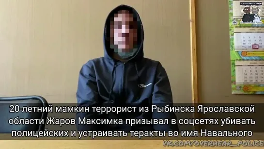 Задержан 20-летний мамкин террорист из Рыбинска Ярославской области