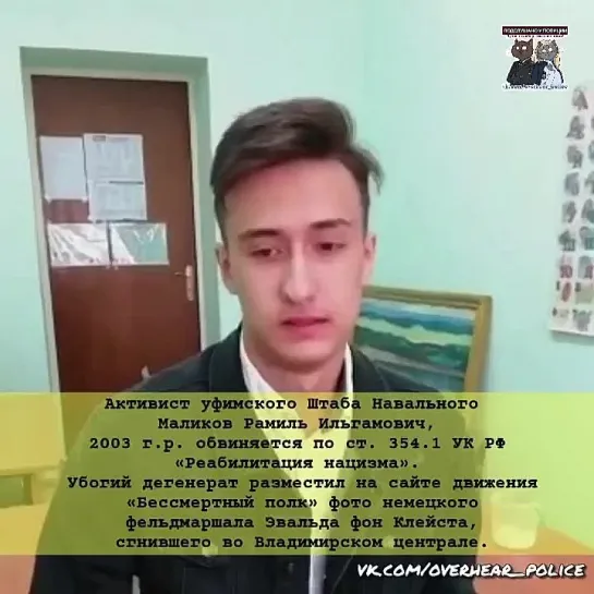 Активист уфимского Штаба Навального разместил на сайте движения «Бессмертный полк» фото немецкого фельдмаршала