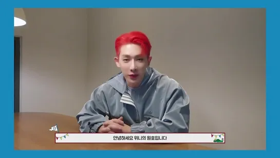 [VK][220730] 2022 WONHO FANMEETING [OHHOHO TRIP] Watch it again on the Danal Entertainment channel🚌