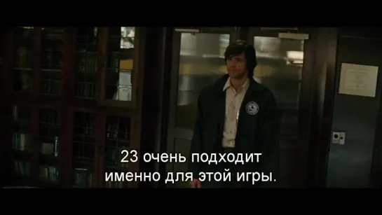 Роковое Число 23 | The Number 23 (2007)