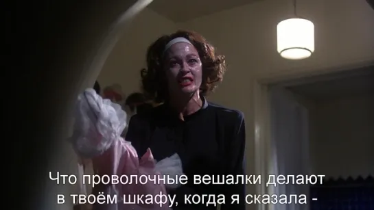 Дорогая Мамочка | Mommie Dearest (1981) Eng + Rus Sub [1080p HD]