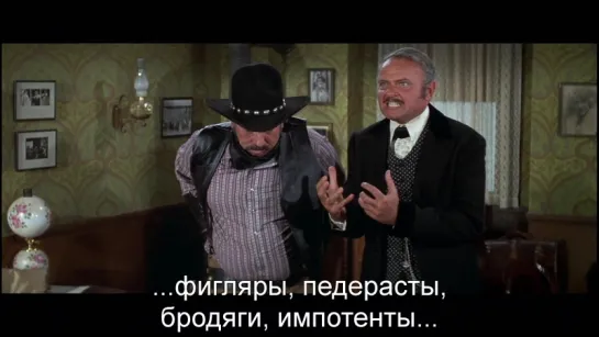 Сверкающие Седла | Blazing Saddles (1974) Eng + Rus Sub [1080p HD]