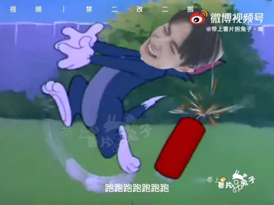 Xiao Zhan's version of "Cat and Mouse" Firecrackers (Part 2)