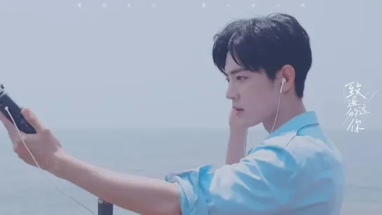 Xiao Zhan | Fan Edit Video №100