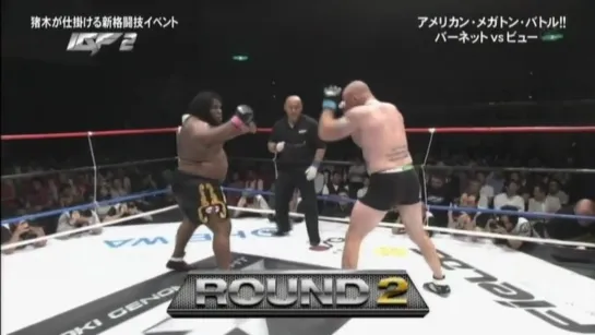 IGF 2 - INOKI GENOME FIGHT Chris Barnett vs Travis Wiuff