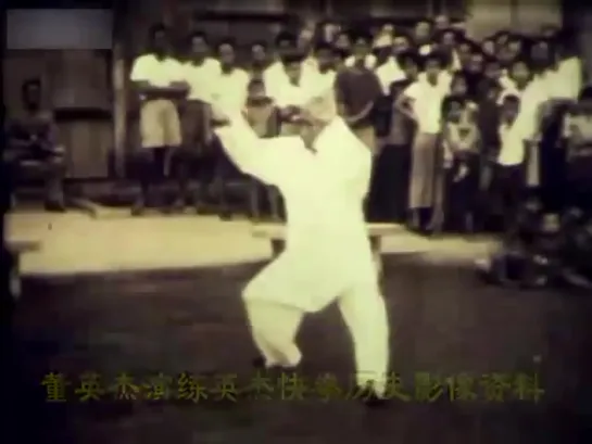 Tung Ying Chieh Taiji (Tai Chi) Fast Form