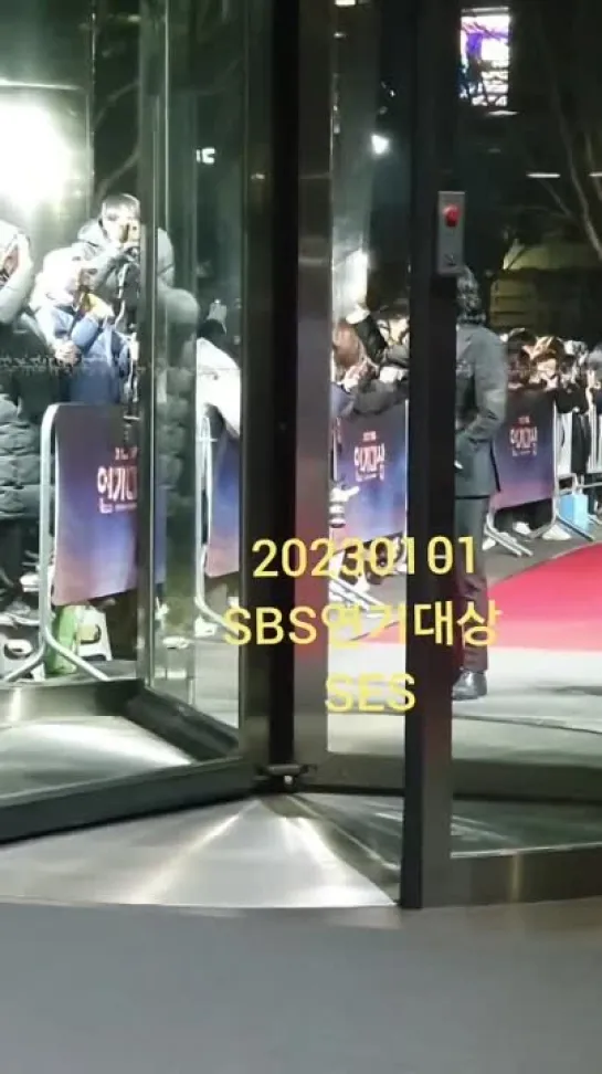 2023.01.01 After SBS Drama. by SES